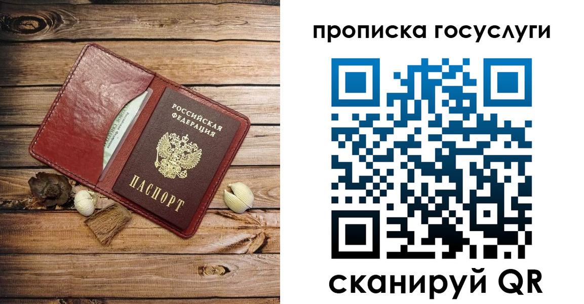 прописка 2025 в Тульской области