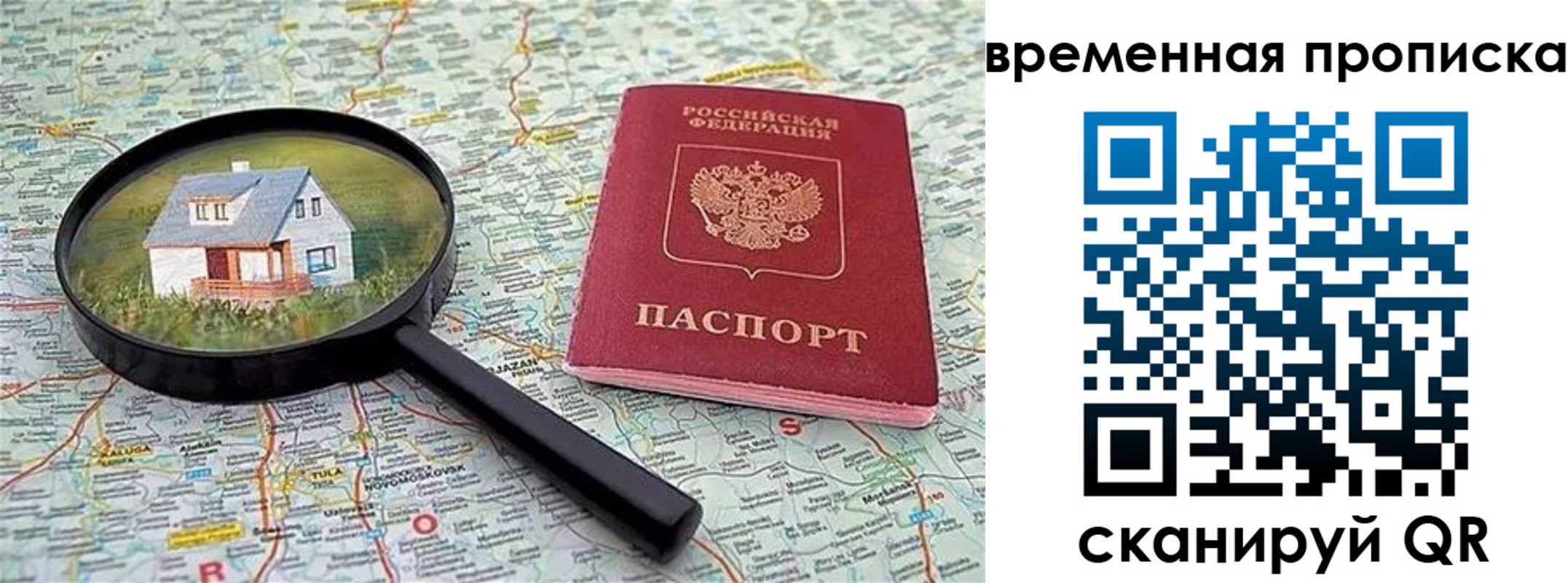 временная регистрация поиск в Тульской области